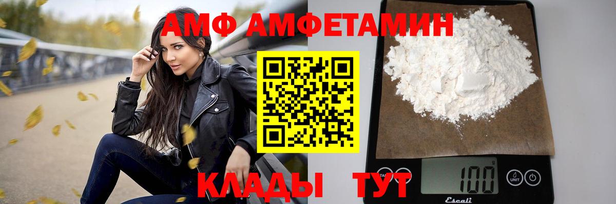 Амфетамин VHQ Ишимбай