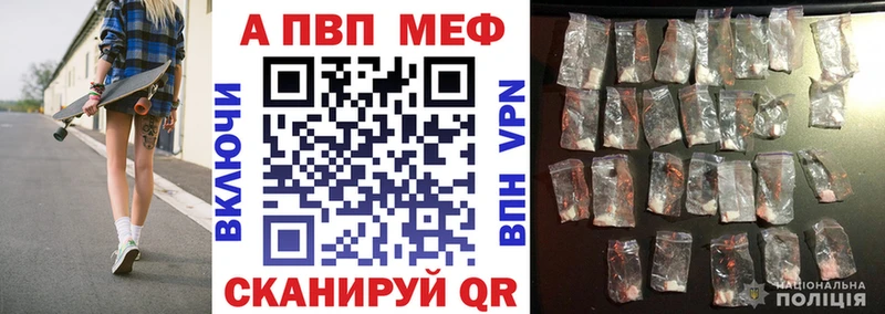 Alpha PVP СК  купить  сайты  Ишимбай 