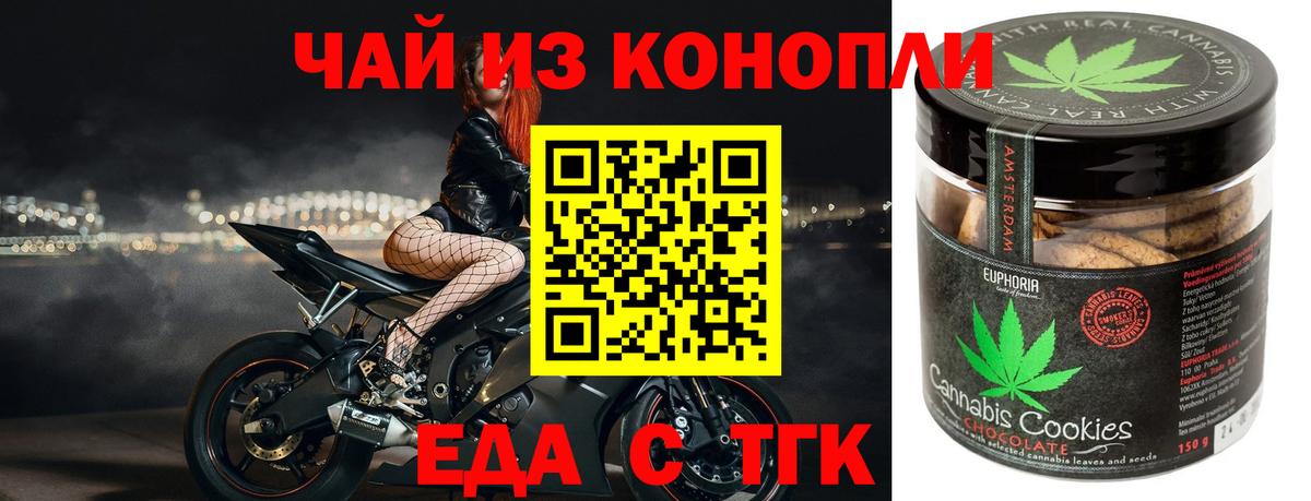 Cannafood марихуана  Вход с VPN  Ишимбай 