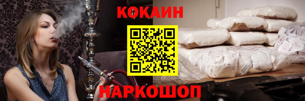 Cocaine FishScale Ишимбай