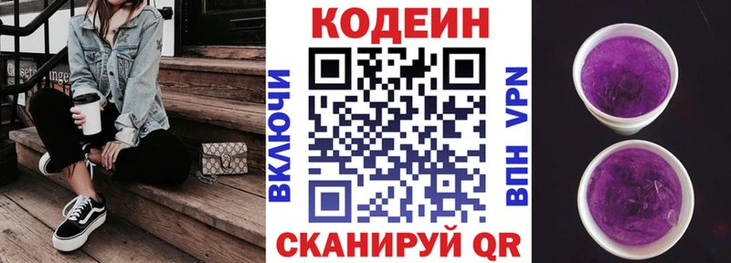 хочу наркоту  Ишимбай  Кодеиновый сироп Lean Purple Drank 