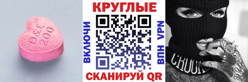 ЭКСТАЗИ XTC  Ишимбай 