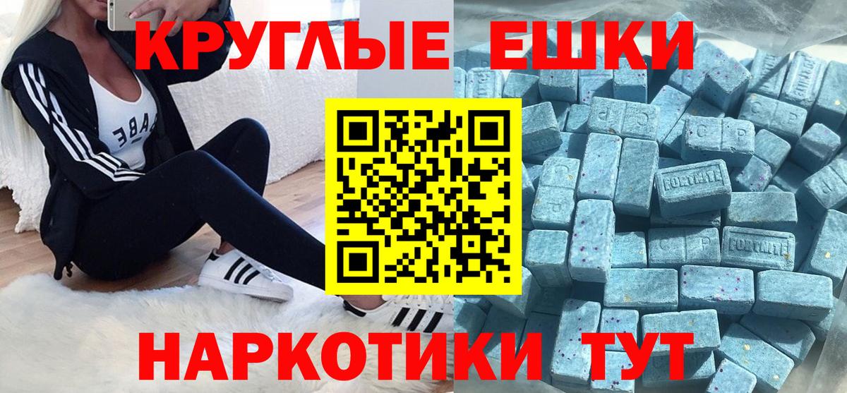 Экстази MDMA Ишимбай