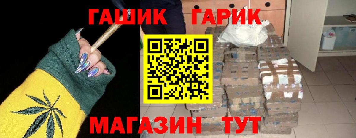 ГАШ ice o lator  ГАШИШ  Ишимбай  ГАШ убойный  Вход с VPN 