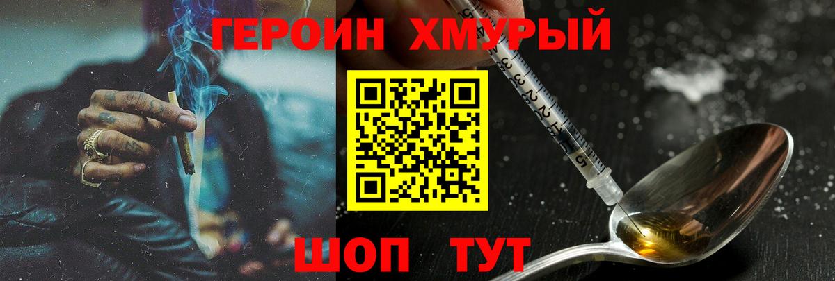 ГЕРОИН  Героин афганец  Вход с VPN  Ишимбай 