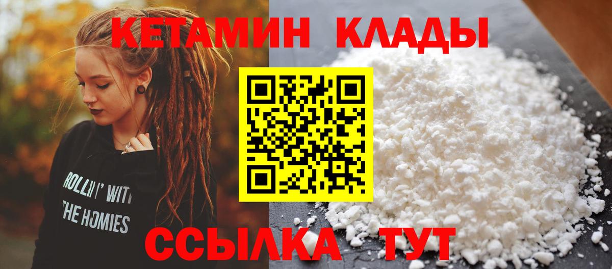 Ишимбай  КЕТАМИН ketamine  это официальный сайт  Вход с VPN 