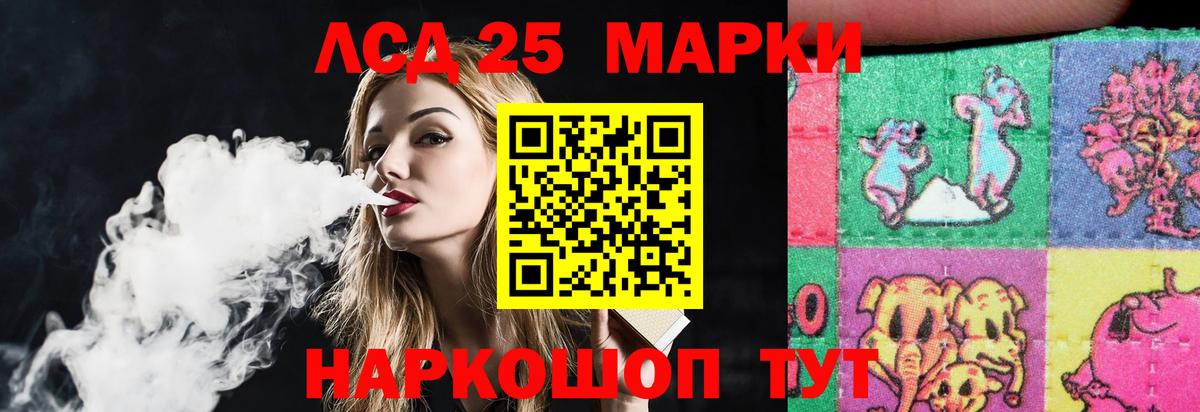 Ишимбай  ЛСД экстази кислота  Вход с VPN  LSD-25 экстази ecstasy 