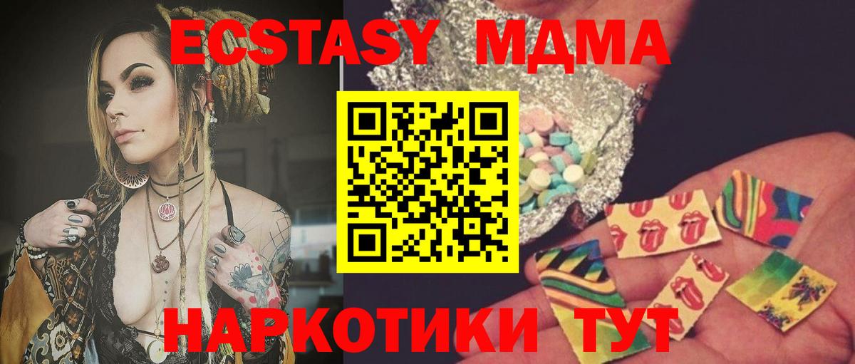 MDMA молли  Вход с VPN  МДМА  MDMA VHQ  Ишимбай 