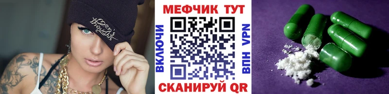 МЯУ-МЯУ 4 MMC где можно купить МЕГА tor Ишимбай