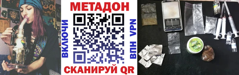 МЕТАДОН methadone Ишимбай