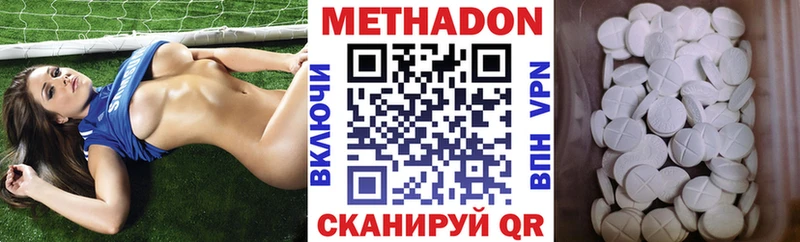 МЕТАДОН мёд гидра как зайти Ишимбай