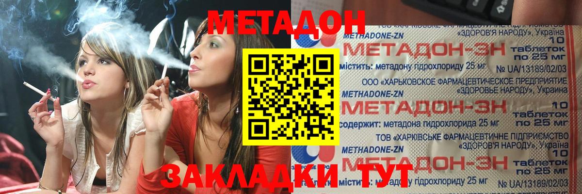 Ишимбай  Метадон methadone  Вход с VPN  mega зеркало  Метадон methadone 