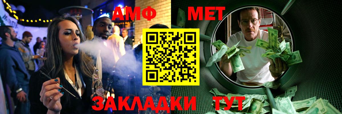 МЕТАМФЕТАМИН Декстрометамфетамин 99.9%  Вход с VPN  Ишимбай 