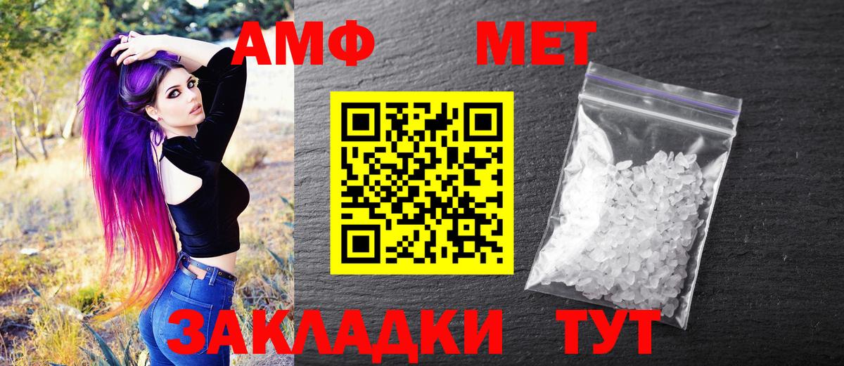МЕТАМФЕТАМИН Methamphetamine Ишимбай