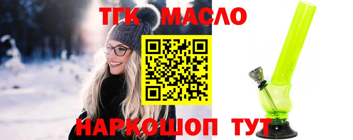где найти   Дистиллят ТГК вейп  Вход с VPN  ТГК THC oil  Ишимбай 